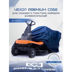 Чехол PREMIUM CASE для садового трактора, райдера, универсальный серии L, водонепроницаемый в Новороссийске