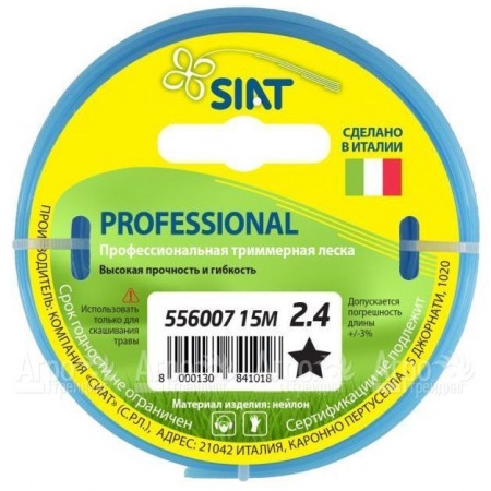 Леска для триммера Worx Professional SIAT 2.4 мм Звезда 15 м в Новороссийске
