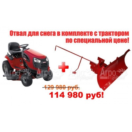 Садовый минитрактор Craftsman 25023 серия Yard в Новороссийске