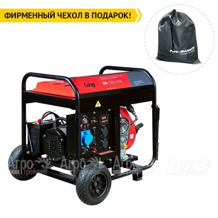 Дизельгенератор Fubag DS 7500 A ES 7 кВт в Новороссийске