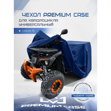 Чехол PREMIUM CASE для квадроцикла, универсальный серии XL, водонепроницаемый в Новороссийске
