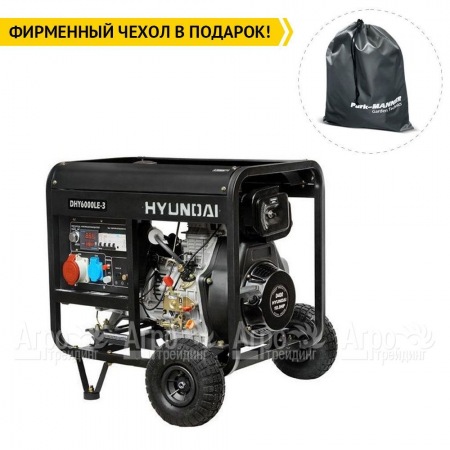 Дизельгенератор Hyundai DHY 6000LE-3 5 кВт + колеса в Новороссийске