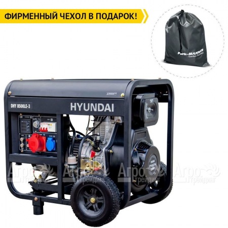 Дизельгенератор Hyundai DHY 8500LE-3 6.5 кВт в Новороссийске