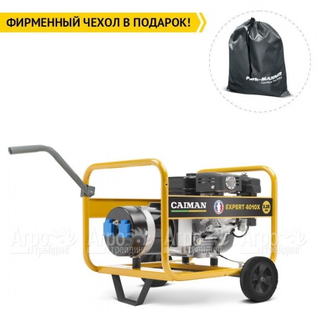 Бензогенератор Caiman Expert 4010X 3.3 кВт с комплектом для транспортировки в Новороссийске
