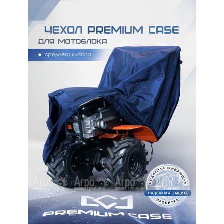 Чехол PREMIUM CASE для мотоблока среднего класса, универсальный, водонепроницаемый в Новороссийске