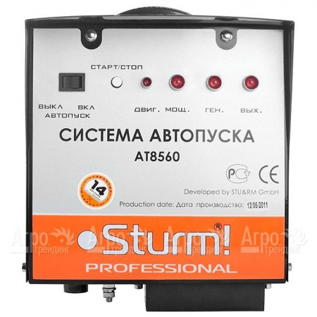 Система автопуска Sturm AT8560 в Новороссийске