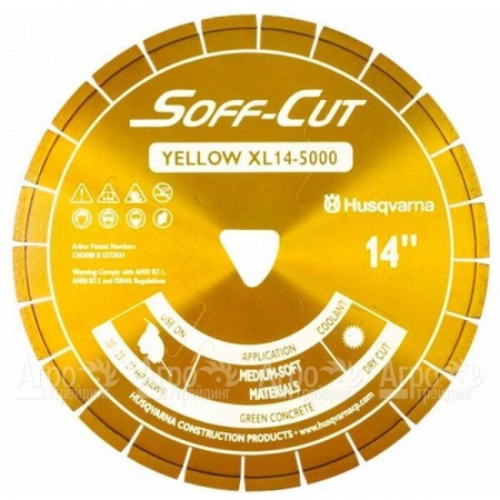 Алмазный диск Husqvarna XL14-5000 для Soff-Cut 4000-4200  в Новороссийске