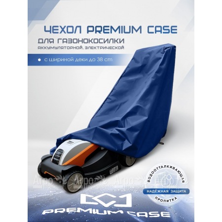 Чехол PREMIUM CASE для газонокосилки электрической, аккумуляторной с шириной захвата до 38 см., водонепроницаемый в Новороссийске