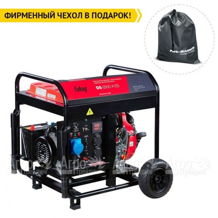 Дизельгенератор Fubag DS 6500 A ES 6 кВт в Новороссийске