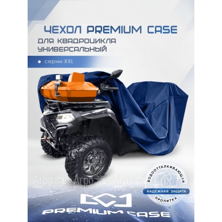 Чехол PREMIUM CASE для квадроцикла, универсальный серии XXL, водонепроницаемый в Новороссийске