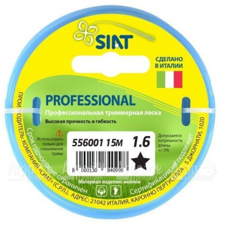 Леска для триммера Worx Professional SIAT 1.6 мм Звезда 15 м в Новороссийске