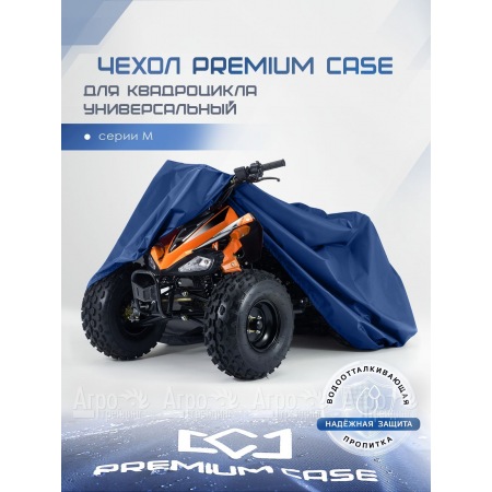 Чехол PREMIUM CASE для квадроцикла, универсальный серии M, водонепроницаемый в Новороссийске