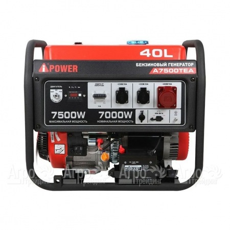 Бензогенератор A-iPower A7500TEA 7 кВт  в Новороссийске