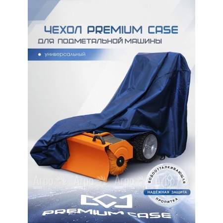 Чехол PREMIUM CASE для подметальной машины, универсальный, водонепроницаемый в Новороссийске