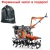 Культиватор Husqvarna TF 545P в Новороссийске