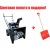 Снегоуборщик Manner's Garden Knight M209 в Новороссийске