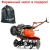 Культиватор Husqvarna TF230 в Новороссийске