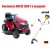 Садовый минитрактор Craftsman 25022 (28921) серия YTS 3000 в Новороссийске