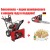 Снегоуборщик Craftsman 88691 в Новороссийске