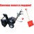Снегоуборщик Manner's Garden Knight M209/1 в Новороссийске