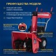 Снегоуборщик APEK-AS 61 ME Pro Line в Новороссийске