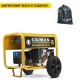 Бензиновый генератор Caiman Explorer 5010XL12 4.3 кВт с комплектом для транспортировки в Новороссийске