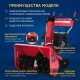 Снегоуборщик гусеничный APEK-AS 76 ME Pro Line Track в Новороссийске