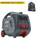Бензиновый генератор инверторный Briggs&amp;Stratton PowerSmart P3000 2.6 кВт в Новороссийске