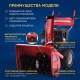 Снегоуборщик APEK-AS 73 ME Pro Line в Новороссийске