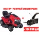 Садовый минитрактор Craftsman 20390 в Новороссийске