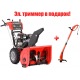 Снегоуборщик Snapper SNH1226E в Новороссийске