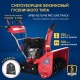 Снегоуборщик гусеничный APEK-AS 76 ME Pro Line Track в Новороссийске