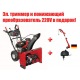 Снегоуборщик Craftsman 88691 в Новороссийске