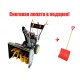 Снегоуборщик Champion ST662BS в Новороссийске