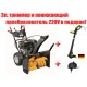 Снегоуборщик Craftsman 88830 в Новороссийске