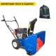 Снегоуборщик MasterYard MX 7522R в Новороссийске