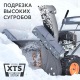 Снегоуборщик Patriot PS 707 в Новороссийске