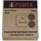Транспортировочный комплект M для генератора A-iPower A5500C в Новороссийске