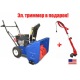 Снегоуборщик MasterYard MX 7522R в Новороссийске
