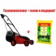 Электрическая газонокосилка Agrimotor FM 33 в Новороссийске