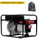 Дизельгенератор Europower EP 6000 TD 5.5 кВт в Новороссийске