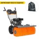 Подметальная машина Villartec S 7080E в Новороссийске