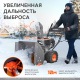 Снегоуборщик Patriot PRO 750 в Новороссийске