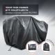 Чехол Park-Manner для квадроцикла, универсальный серии Pro MAX в Новороссийске