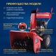 Снегоуборщик APEK-AS 73 BS Pro Line в Новороссийске