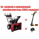 Снегоуборщик Craftsman 88970 в Новороссийске