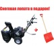 Снегоуборщик Manner&#039;s Garden Knight M209/1 в Новороссийске